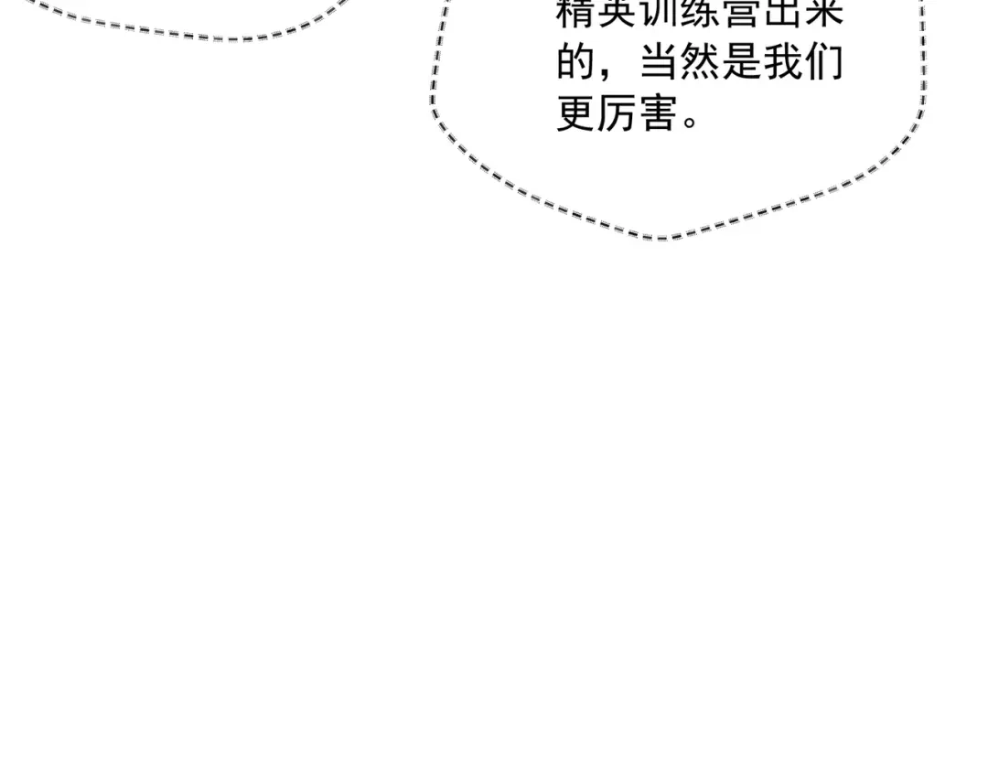全球异能：开局觉醒紫霄神雷 - 第51话 异能的另类用法 - 第21张图