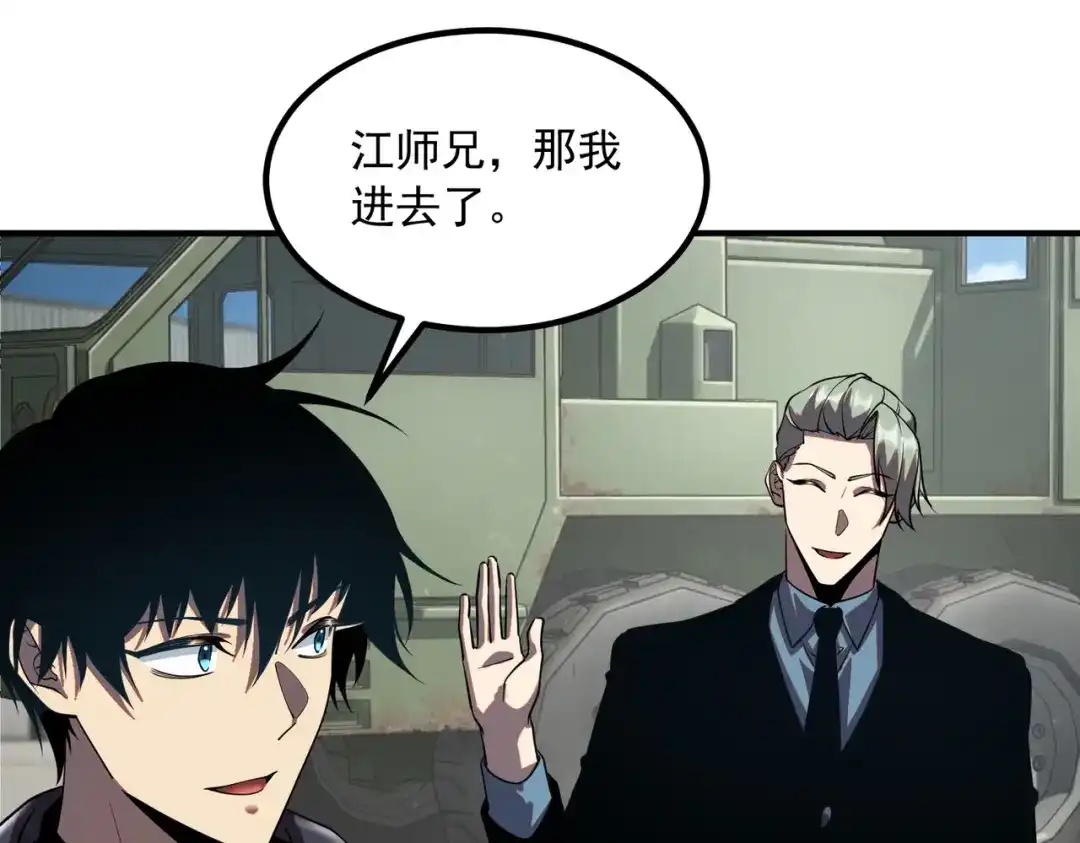 全球异能：开局觉醒紫霄神雷 - 第51话 异能的另类用法 - 第23张图