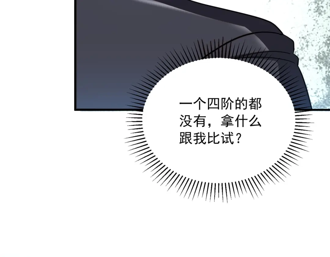 全球异能：开局觉醒紫霄神雷 - 第51话 异能的另类用法 - 第54张图