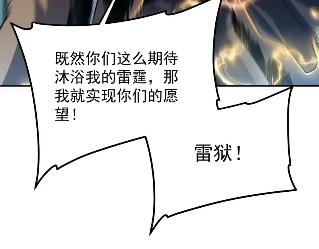 全球异能：开局觉醒紫霄神雷 - 第51话 异能的另类用法 - 第181张图