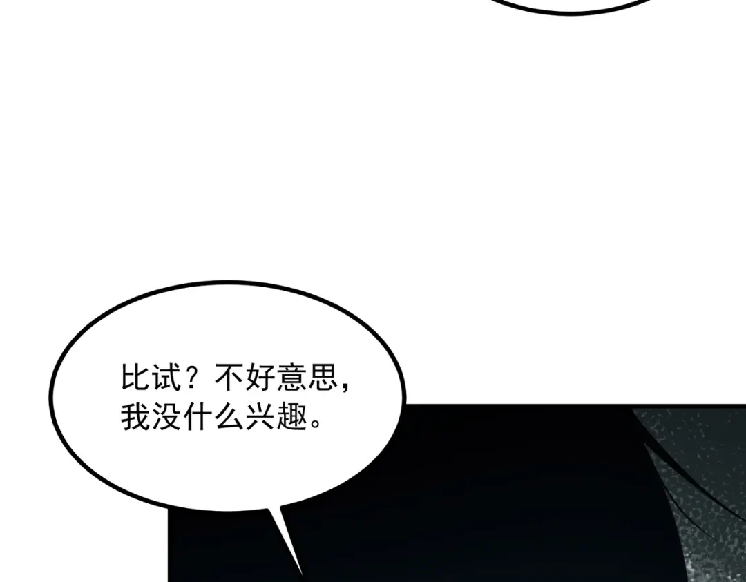 全球异能：开局觉醒紫霄神雷 - 第51话 异能的另类用法 - 第52张图