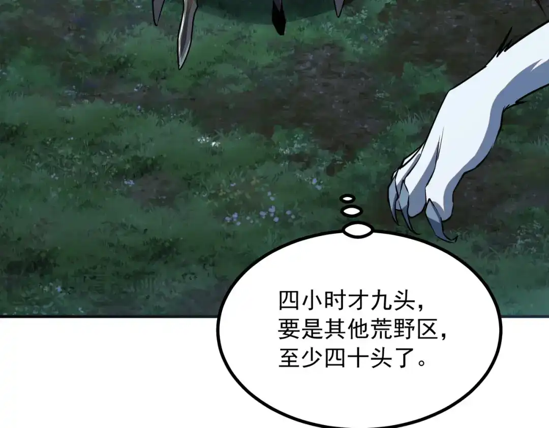 全球异能：开局觉醒紫霄神雷 - 第51话 异能的另类用法 - 第103张图