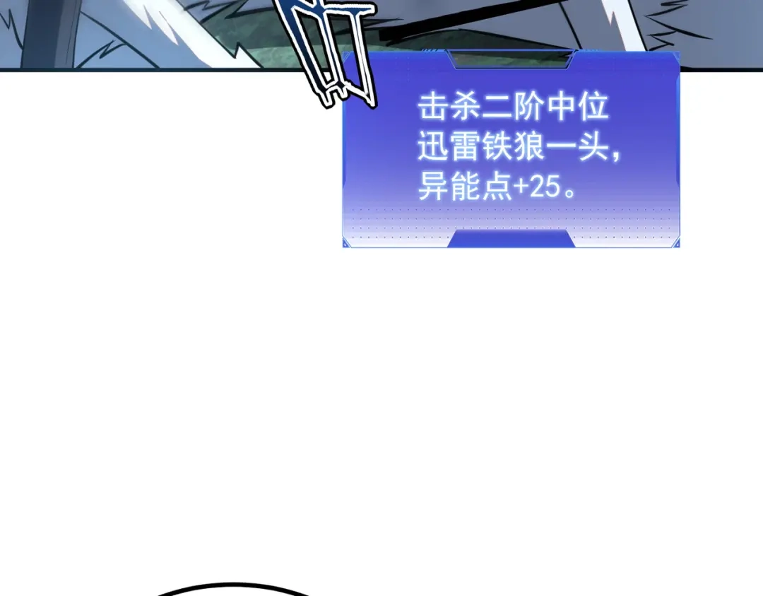 全球异能：开局觉醒紫霄神雷 - 第51话 异能的另类用法 - 第100张图