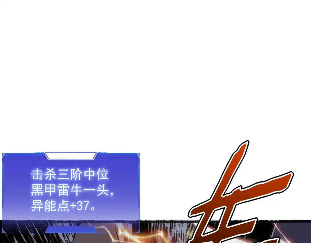 全球异能：开局觉醒紫霄神雷 - 第51话 异能的另类用法 - 第196张图