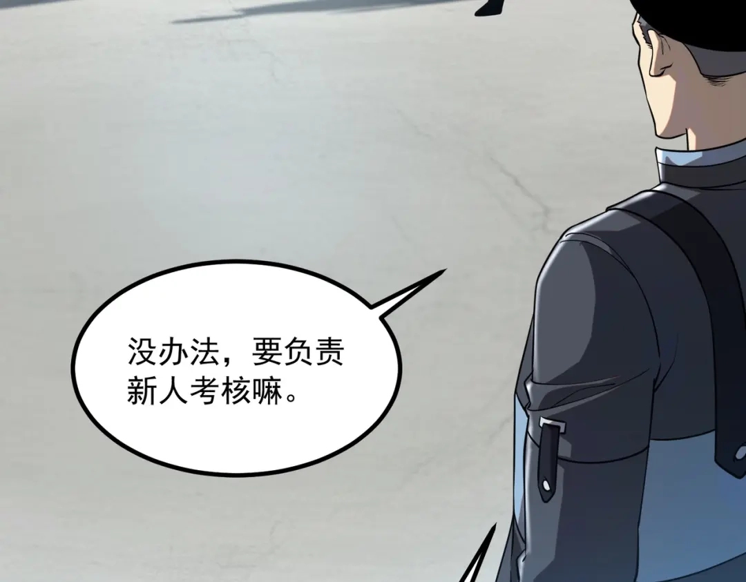 全球异能：开局觉醒紫霄神雷 - 第51话 异能的另类用法 - 第10张图