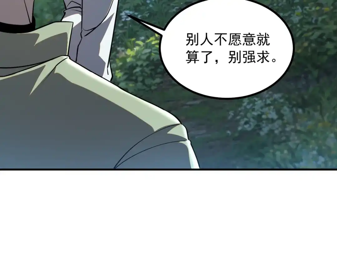 全球异能：开局觉醒紫霄神雷 - 第51话 异能的另类用法 - 第57张图