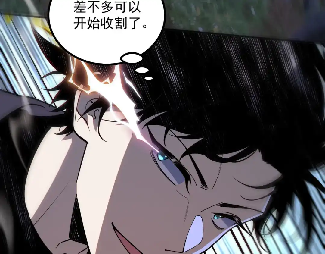 全球异能：开局觉醒紫霄神雷 - 第51话 异能的另类用法 - 第175张图