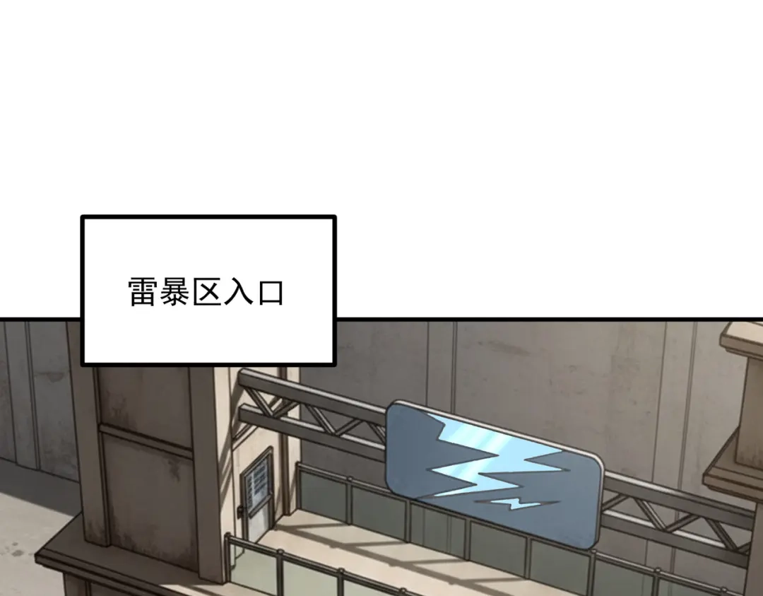 全球异能：开局觉醒紫霄神雷 - 第51话 异能的另类用法 - 第5张图