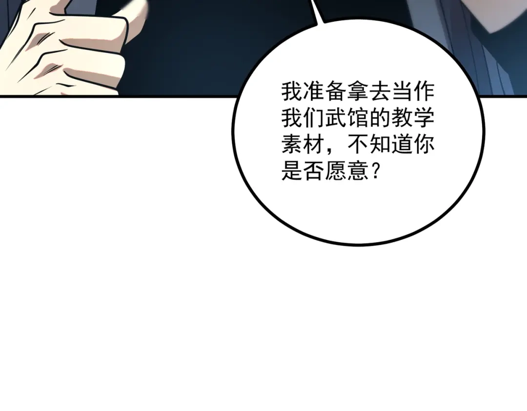 全球异能：开局觉醒紫霄神雷 - 第53话 击杀风暴雷熊 - 第96张图