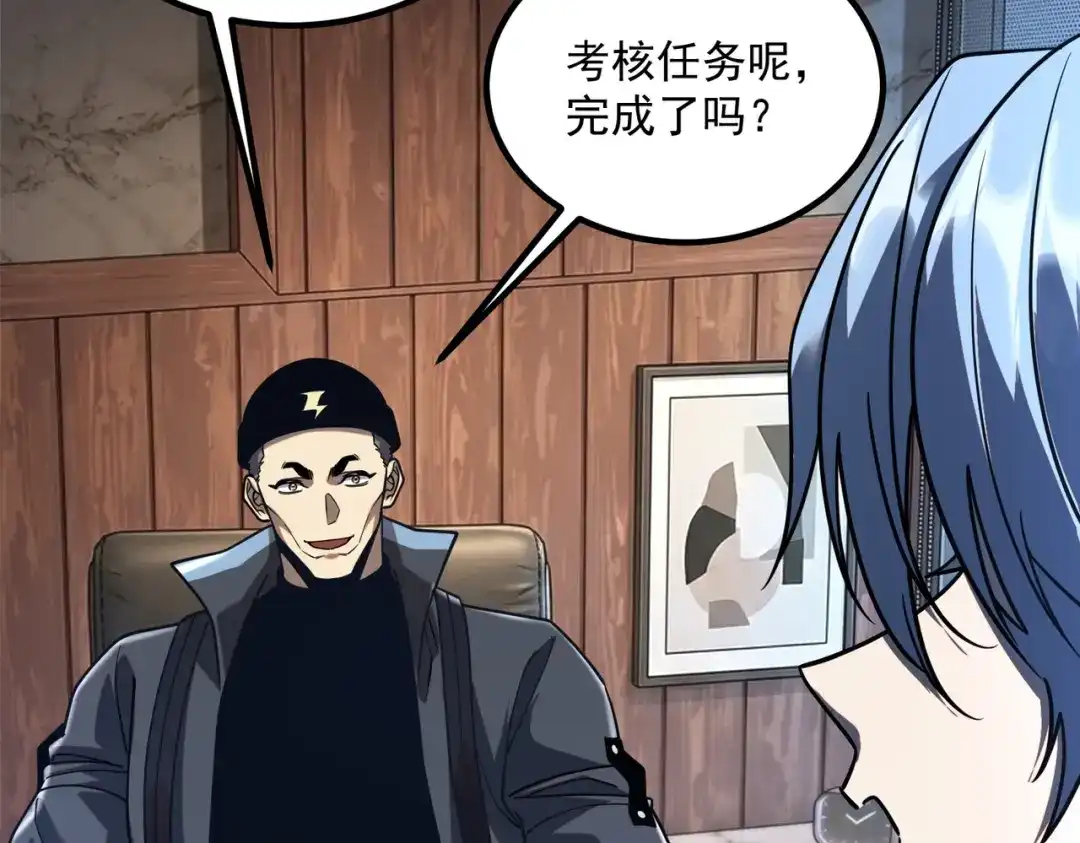 全球异能：开局觉醒紫霄神雷 - 第53话 击杀风暴雷熊 - 第139张图