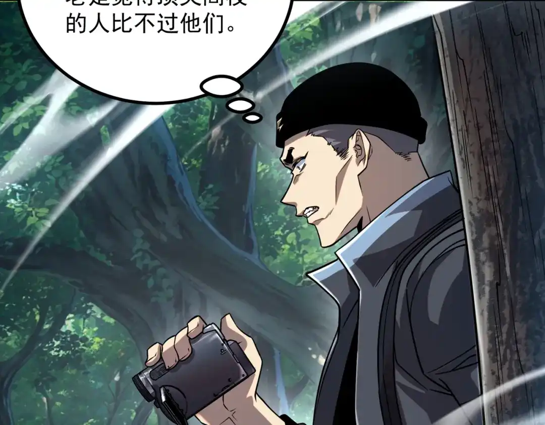 全球异能：开局觉醒紫霄神雷 - 第53话 击杀风暴雷熊 - 第18张图