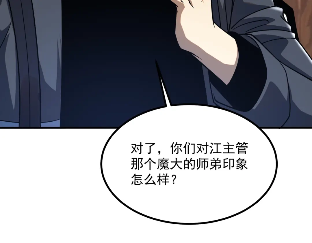 全球异能：开局觉醒紫霄神雷 - 第53话 击杀风暴雷熊 - 第146张图