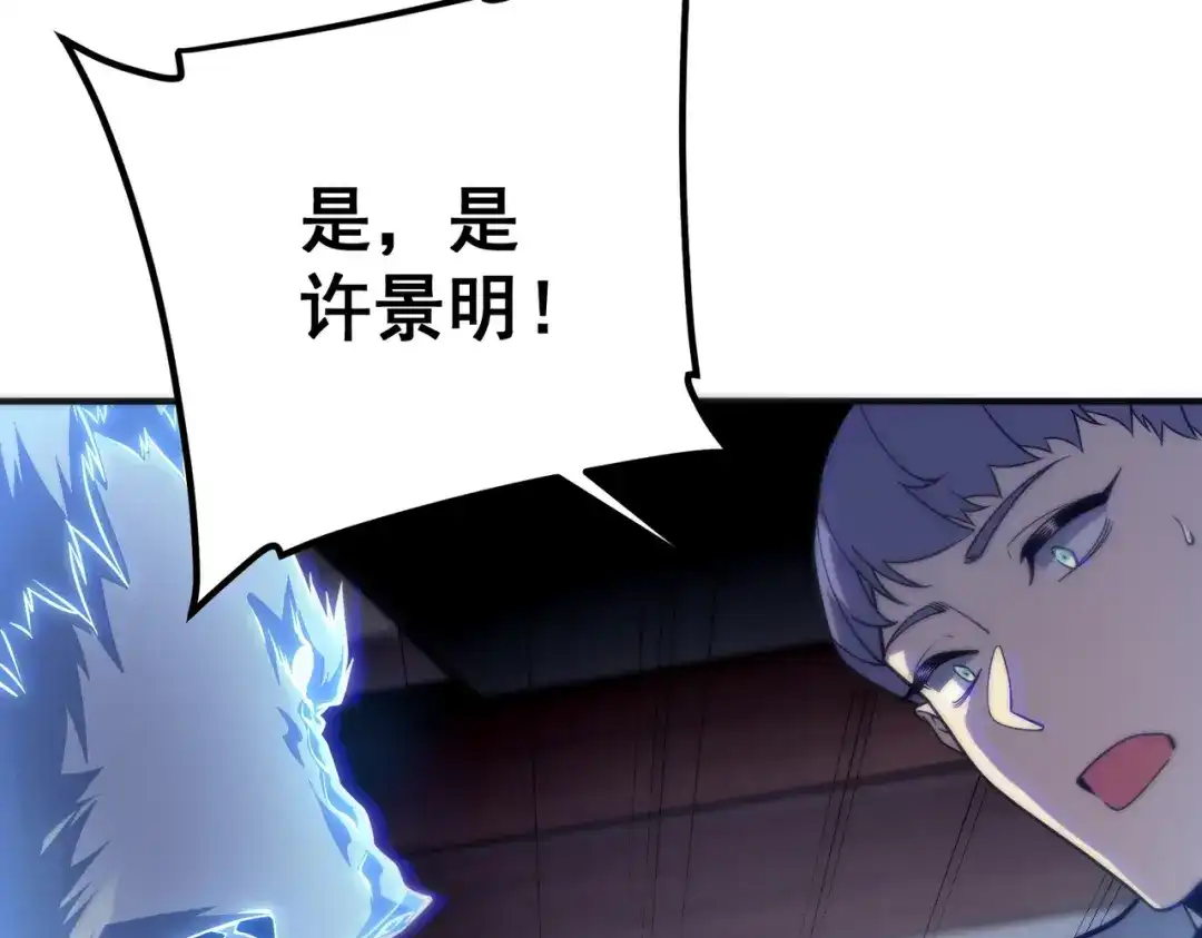 全球异能：开局觉醒紫霄神雷 - 第53话 击杀风暴雷熊 - 第162张图