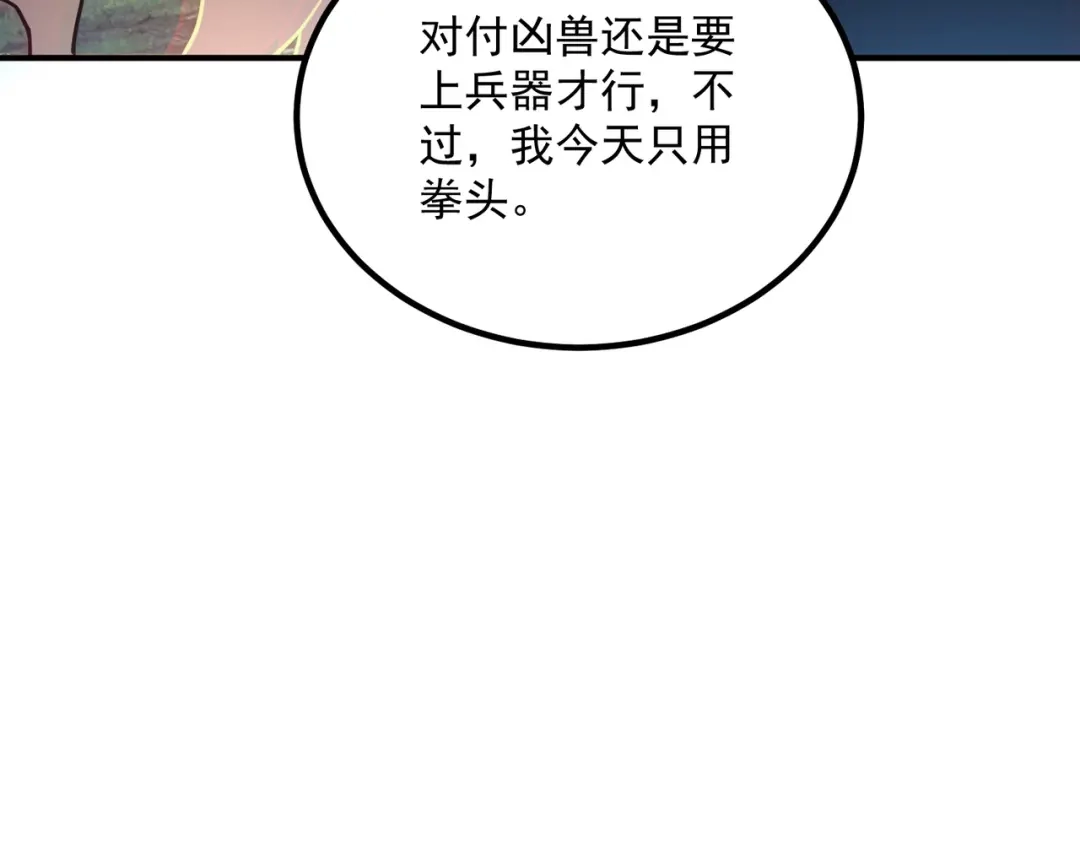 全球异能：开局觉醒紫霄神雷 - 第53话 击杀风暴雷熊 - 第40张图