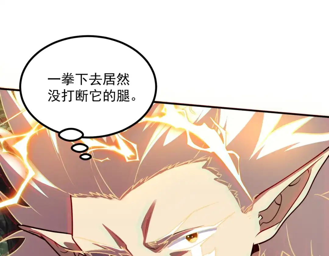 全球异能：开局觉醒紫霄神雷 - 第53话 击杀风暴雷熊 - 第38张图