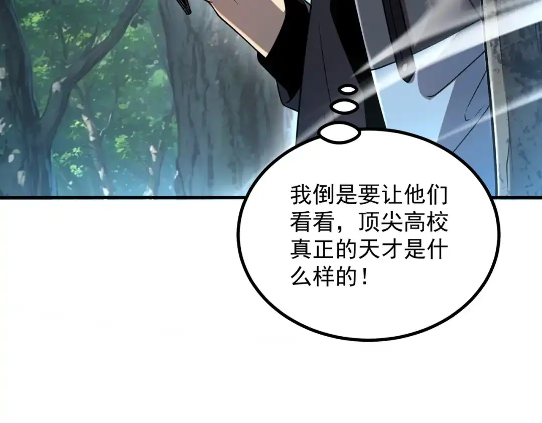 全球异能：开局觉醒紫霄神雷 - 第53话 击杀风暴雷熊 - 第19张图
