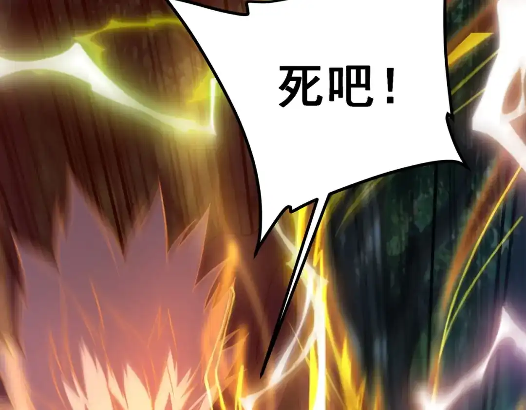 全球异能：开局觉醒紫霄神雷 - 第53话 击杀风暴雷熊 - 第75张图
