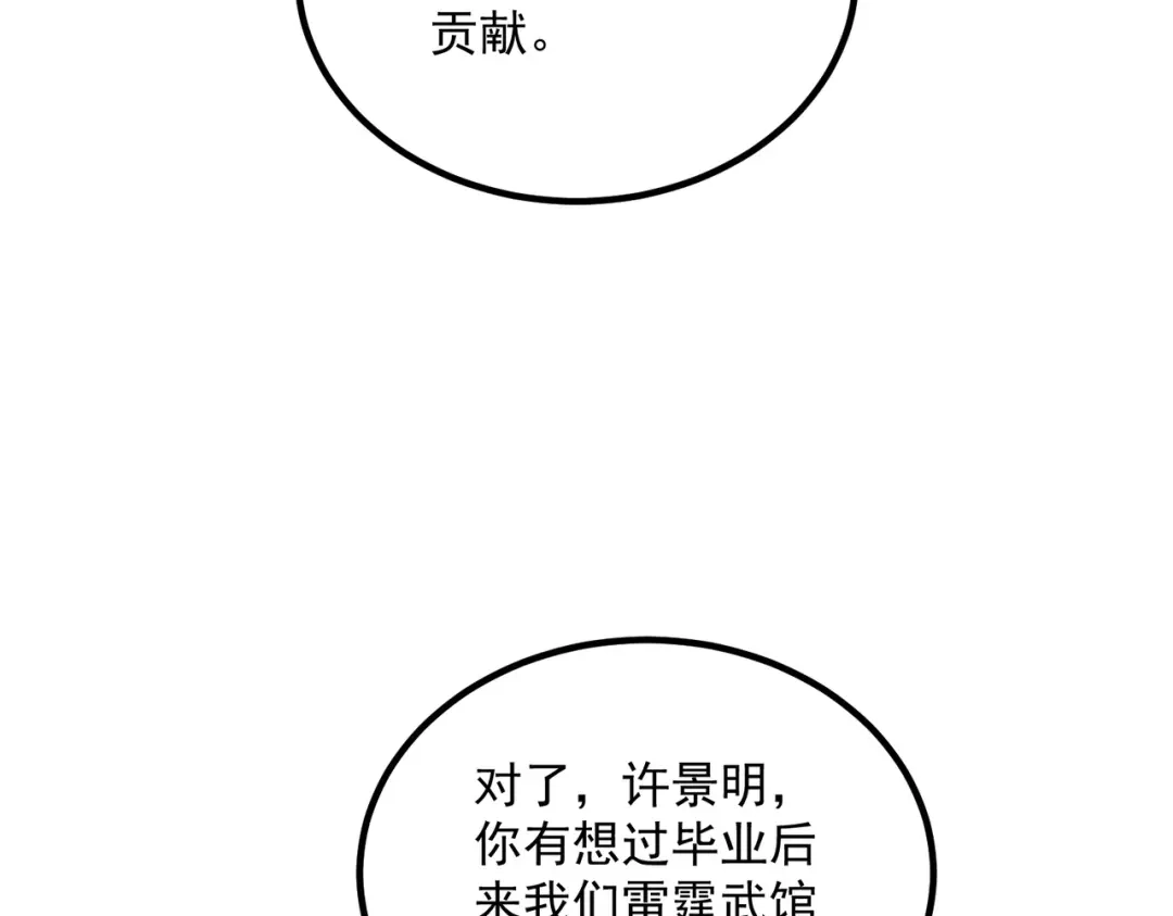 全球异能：开局觉醒紫霄神雷 - 第53话 击杀风暴雷熊 - 第100张图
