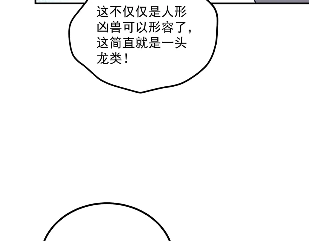全球异能：开局觉醒紫霄神雷 - 第53话 击杀风暴雷熊 - 第88张图