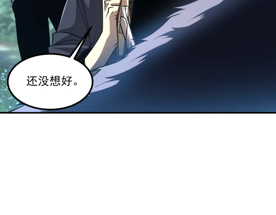 全球异能：开局觉醒紫霄神雷 - 第53话 击杀风暴雷熊 - 第102张图