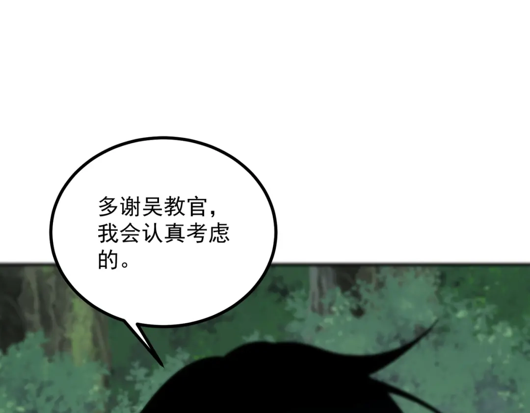 全球异能：开局觉醒紫霄神雷 - 第53话 击杀风暴雷熊 - 第106张图