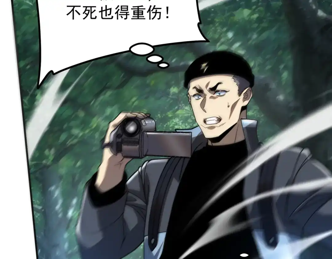 全球异能：开局觉醒紫霄神雷 - 第53话 击杀风暴雷熊 - 第49张图
