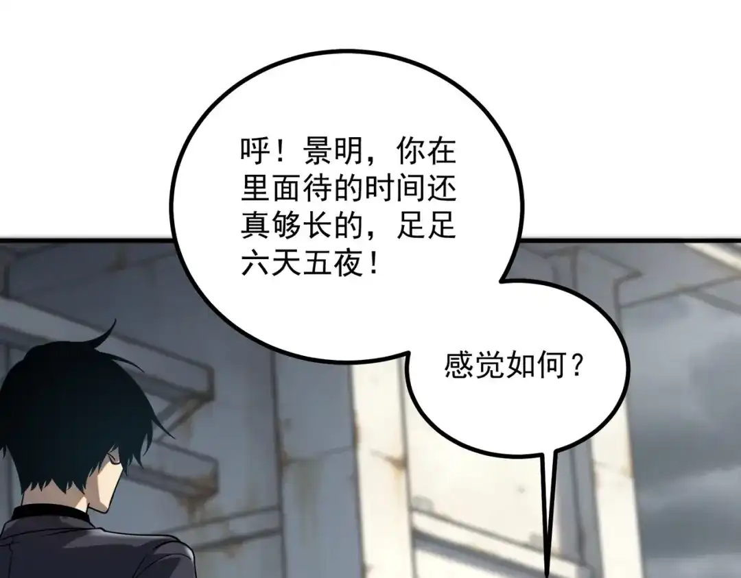 全球异能：开局觉醒紫霄神雷 - 第53话 击杀风暴雷熊 - 第128张图