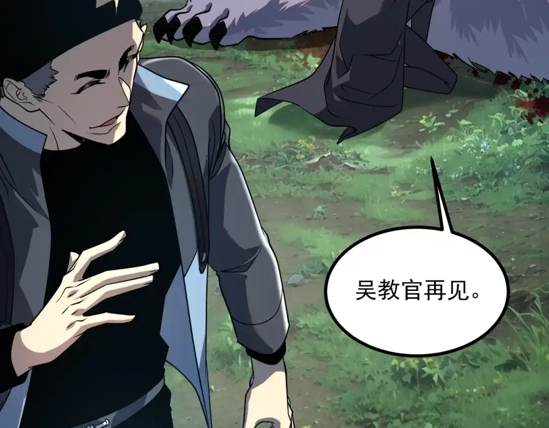 全球异能：开局觉醒紫霄神雷 - 第53话 击杀风暴雷熊 - 第117张图
