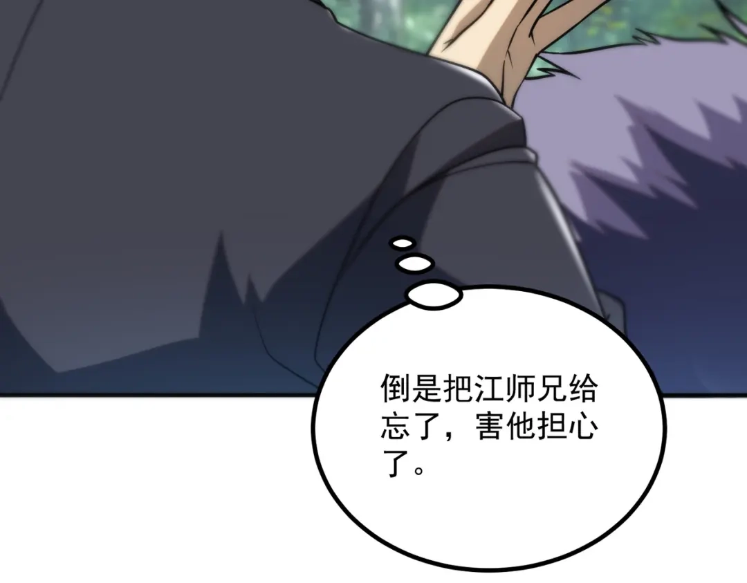 全球异能：开局觉醒紫霄神雷 - 第53话 击杀风暴雷熊 - 第114张图