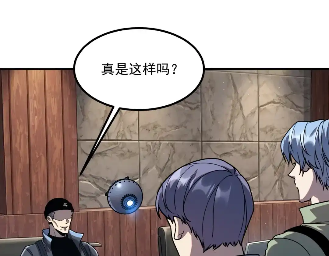 全球异能：开局觉醒紫霄神雷 - 第53话 击杀风暴雷熊 - 第151张图