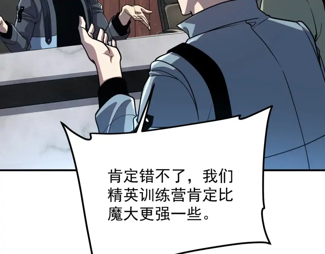 全球异能：开局觉醒紫霄神雷 - 第53话 击杀风暴雷熊 - 第152张图