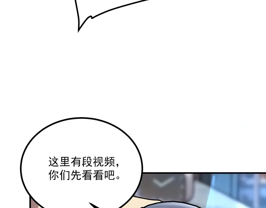 全球异能：开局觉醒紫霄神雷 - 第53话 击杀风暴雷熊 - 第153张图