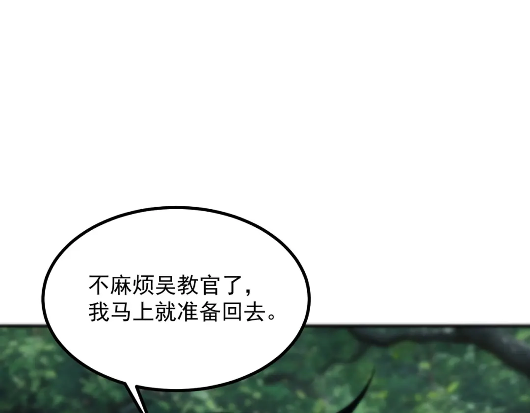 全球异能：开局觉醒紫霄神雷 - 第53话 击杀风暴雷熊 - 第112张图