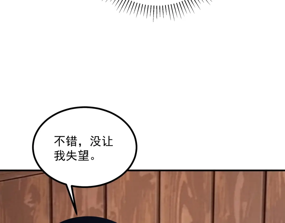 全球异能：开局觉醒紫霄神雷 - 第53话 击杀风暴雷熊 - 第144张图