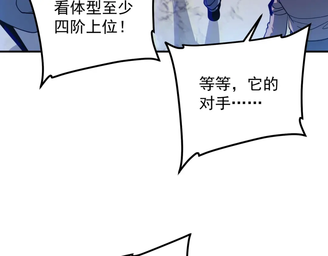 全球异能：开局觉醒紫霄神雷 - 第53话 击杀风暴雷熊 - 第161张图
