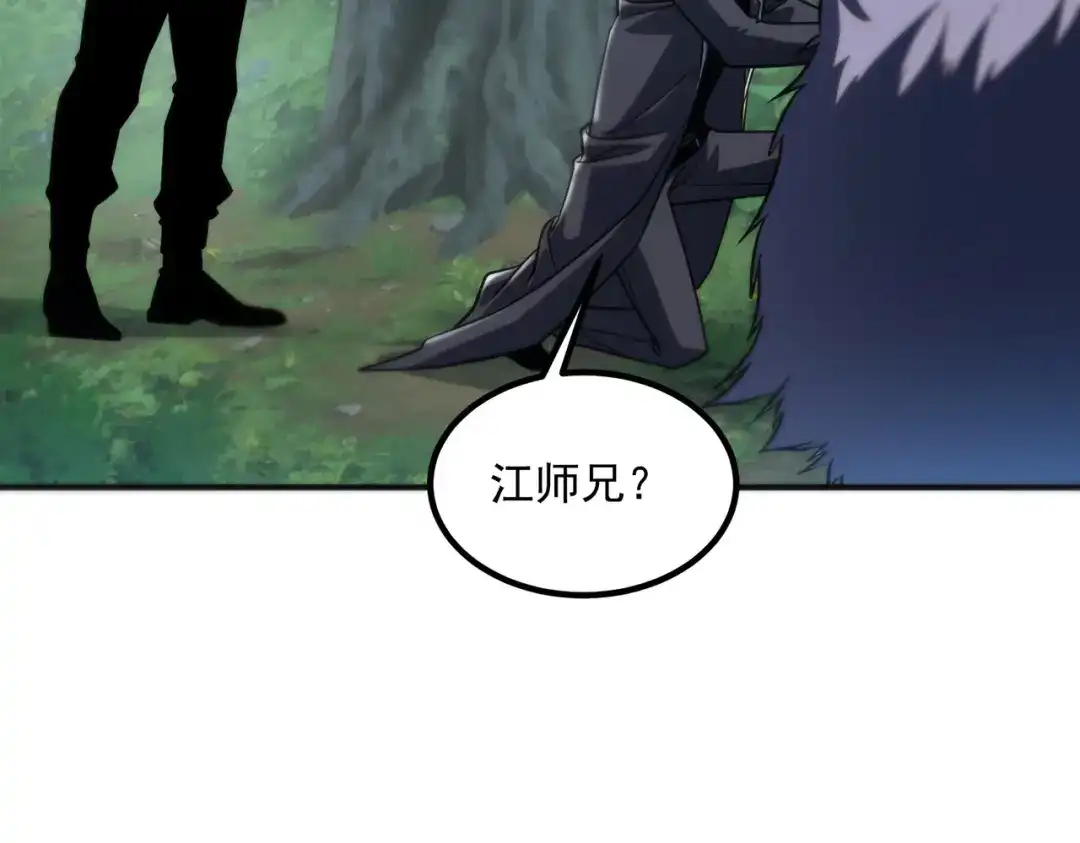 全球异能：开局觉醒紫霄神雷 - 第53话 击杀风暴雷熊 - 第111张图