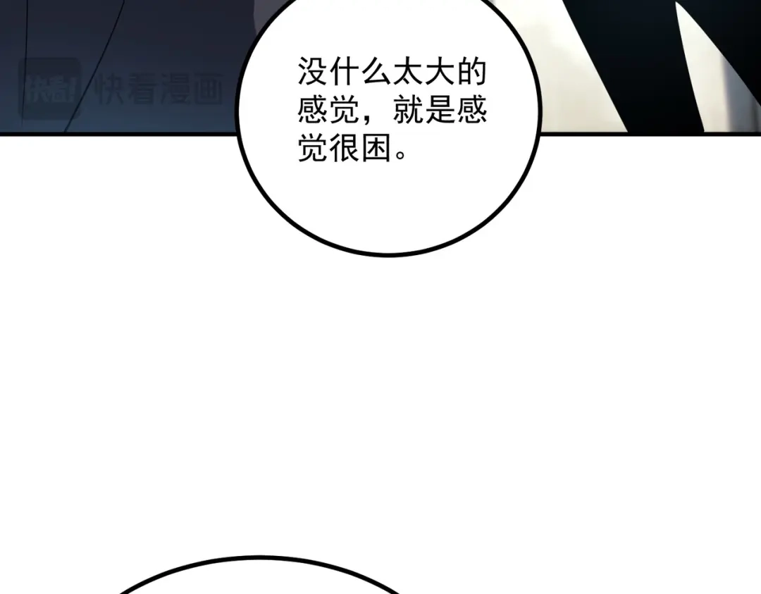 全球异能：开局觉醒紫霄神雷 - 第53话 击杀风暴雷熊 - 第130张图