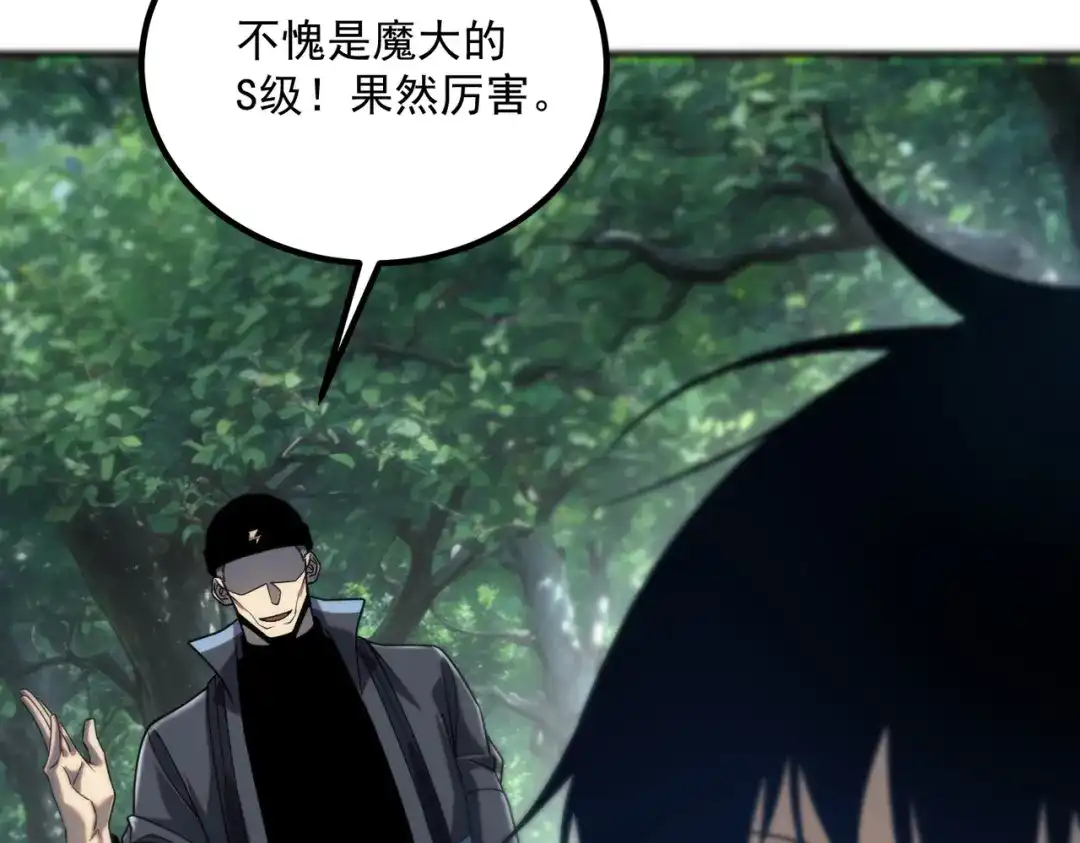 全球异能：开局觉醒紫霄神雷 - 第53话 击杀风暴雷熊 - 第89张图