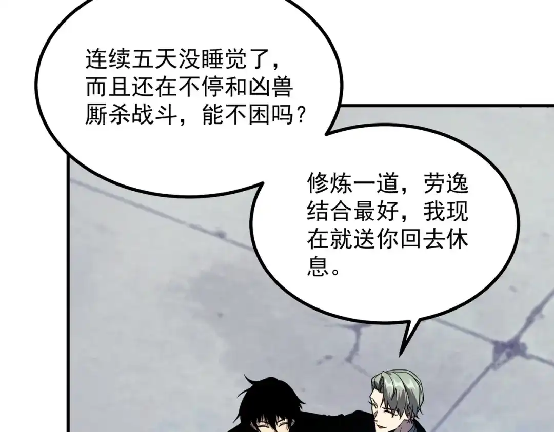 全球异能：开局觉醒紫霄神雷 - 第53话 击杀风暴雷熊 - 第131张图