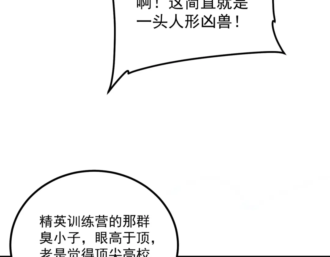 全球异能：开局觉醒紫霄神雷 - 第53话 击杀风暴雷熊 - 第17张图