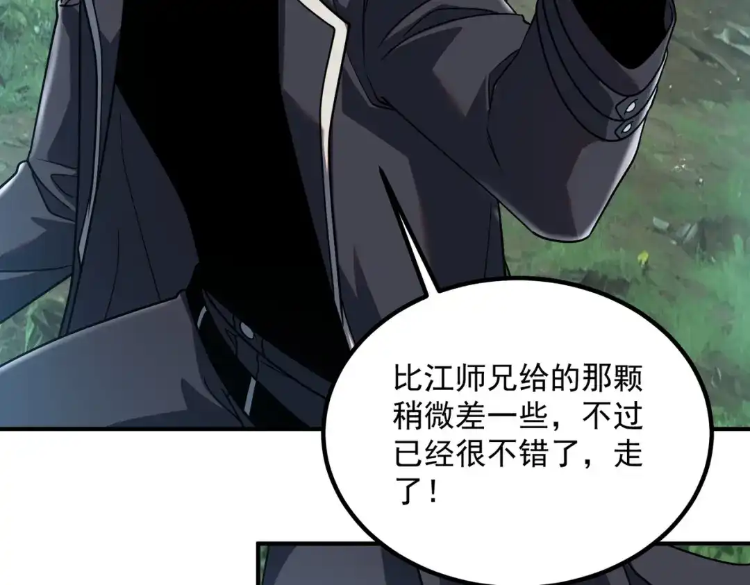 全球异能：开局觉醒紫霄神雷 - 第53话 击杀风暴雷熊 - 第122张图