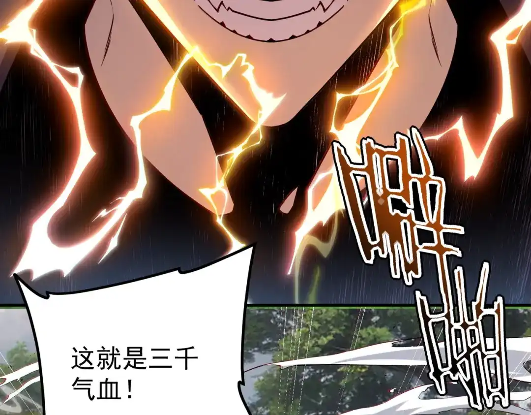 全球异能：开局觉醒紫霄神雷 - 第53话 击杀风暴雷熊 - 第21张图