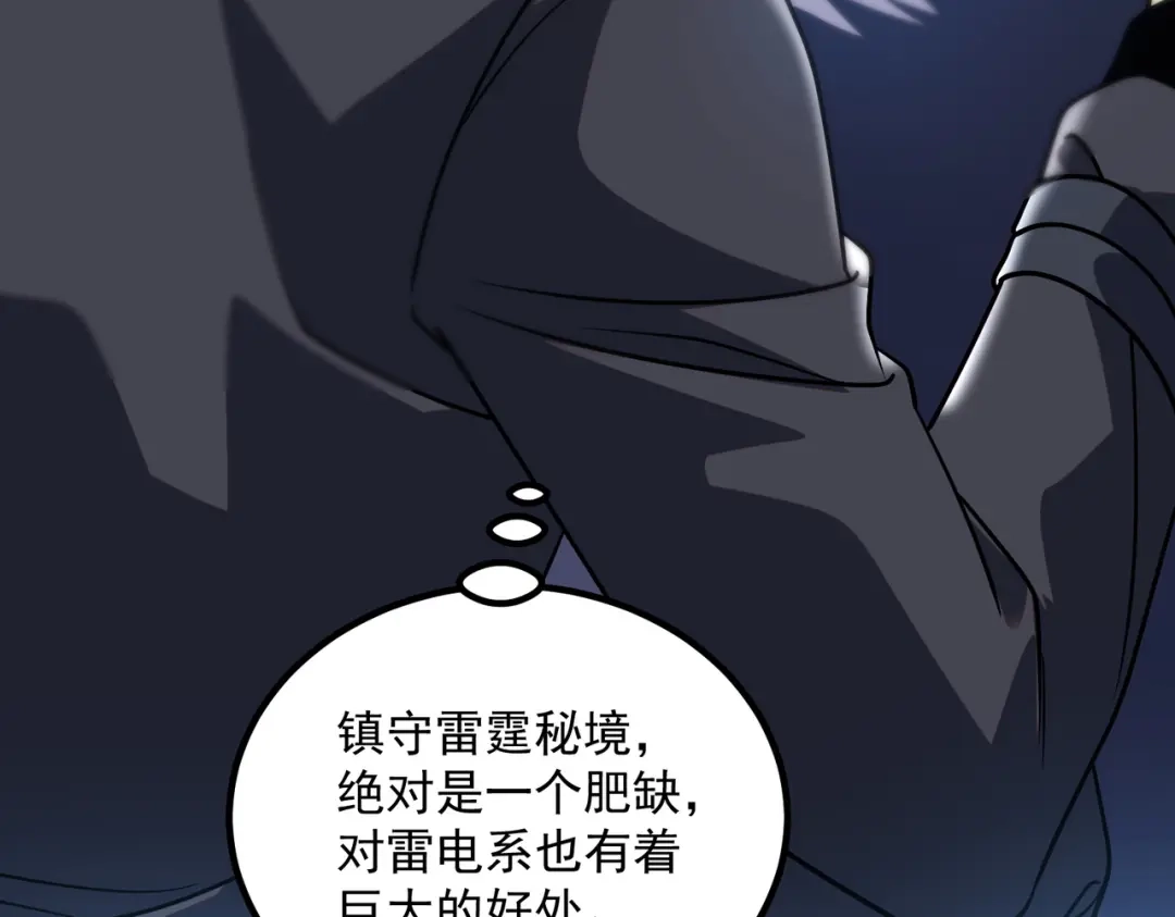 全球异能：开局觉醒紫霄神雷 - 第53话 击杀风暴雷熊 - 第108张图