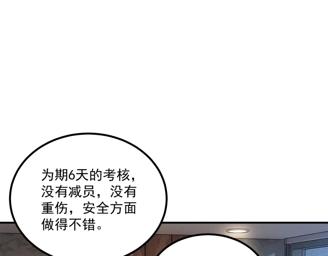 全球异能：开局觉醒紫霄神雷 - 第53话 击杀风暴雷熊 - 第138张图