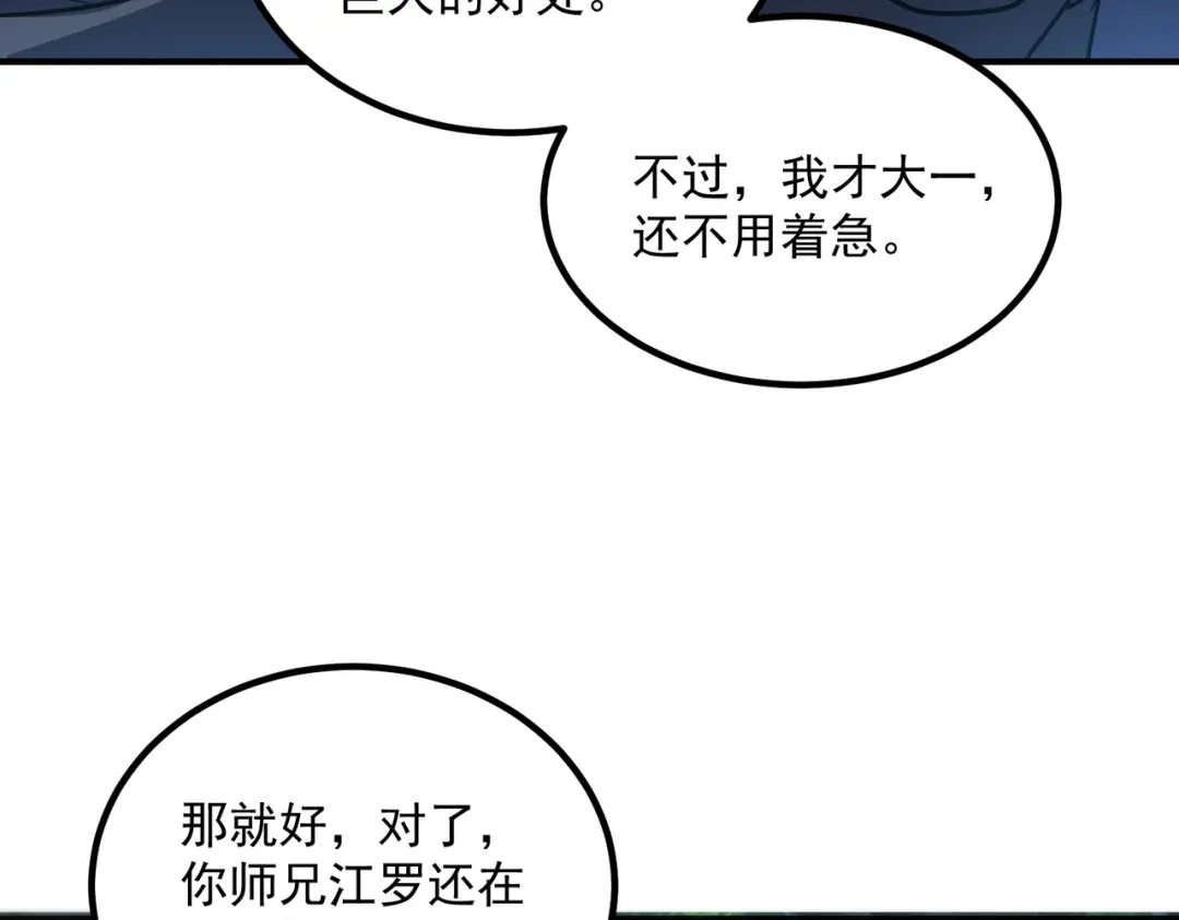 全球异能：开局觉醒紫霄神雷 - 第53话 击杀风暴雷熊 - 第109张图