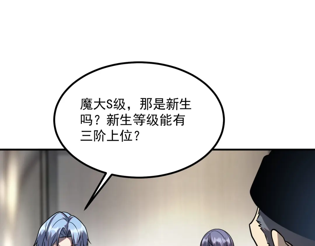 全球异能：开局觉醒紫霄神雷 - 第54话 烧钱的雷塔 - 第29张图