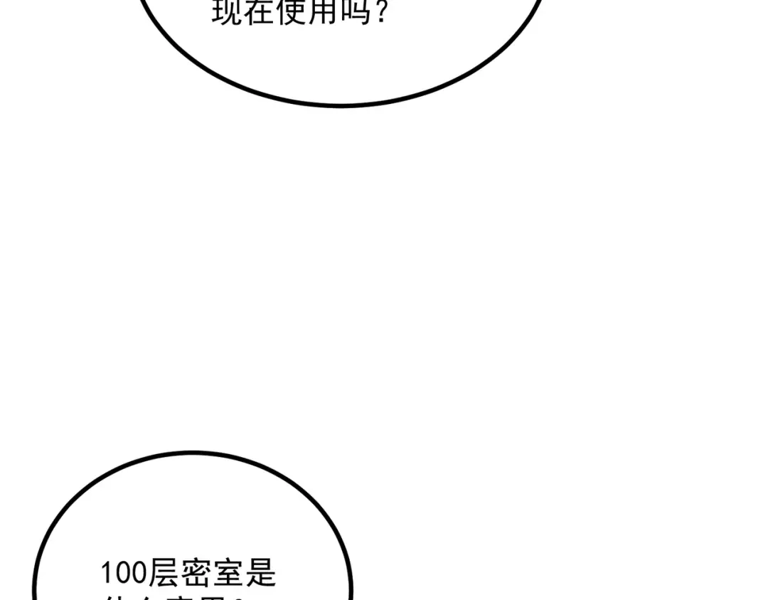 全球异能：开局觉醒紫霄神雷 - 第54话 烧钱的雷塔 - 第99张图