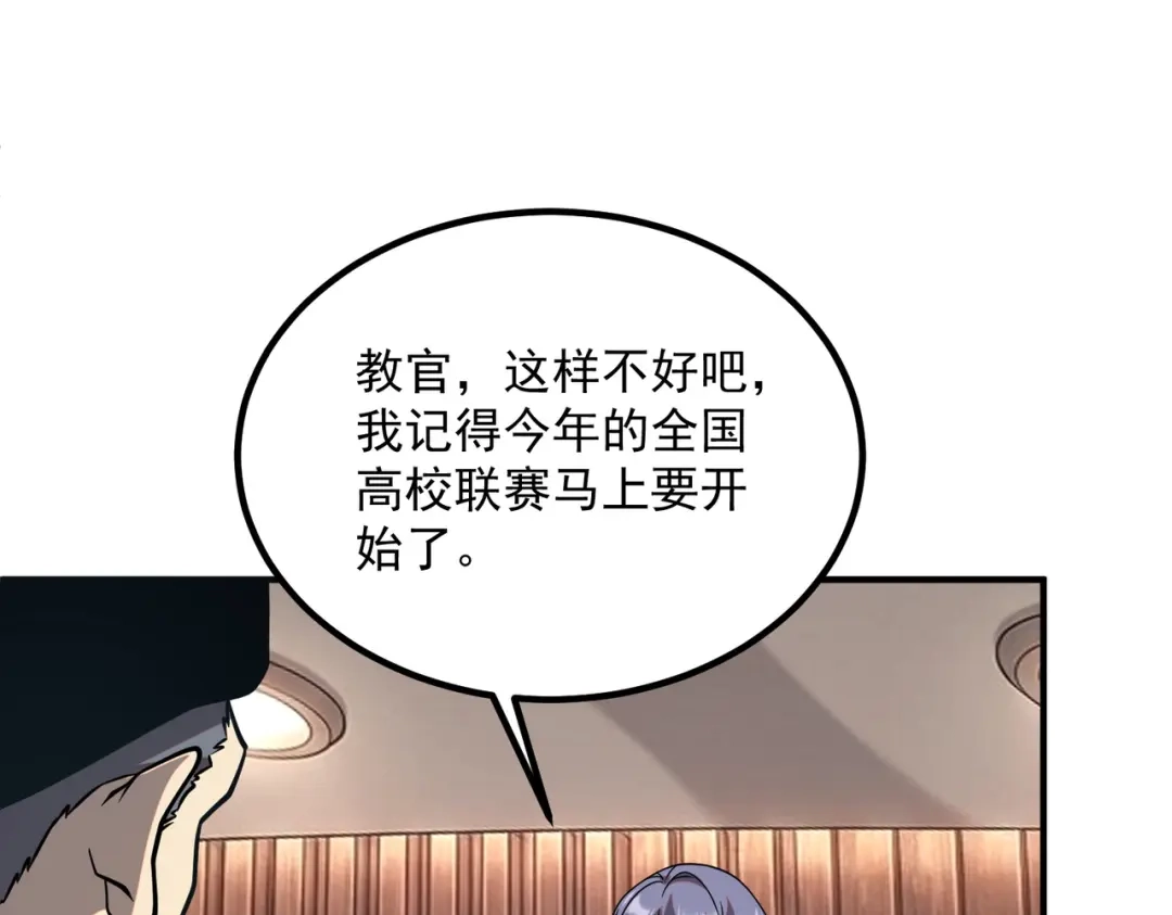 全球异能：开局觉醒紫霄神雷 - 第54话 烧钱的雷塔 - 第43张图