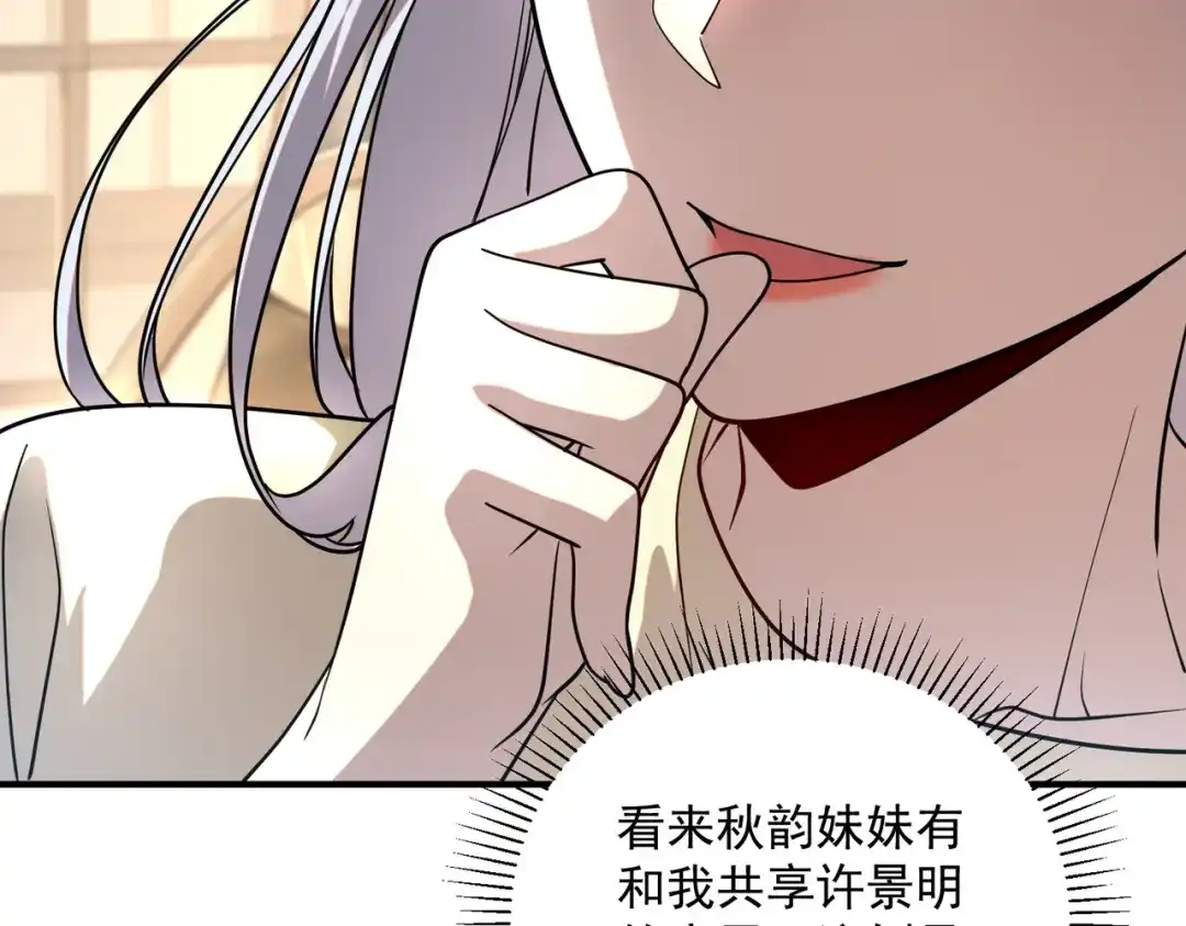 全球异能：开局觉醒紫霄神雷 - 第54话 烧钱的雷塔 - 第172张图