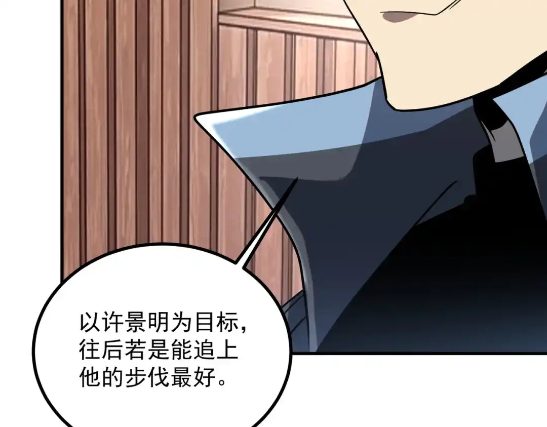 全球异能：开局觉醒紫霄神雷 - 第54话 烧钱的雷塔 - 第36张图